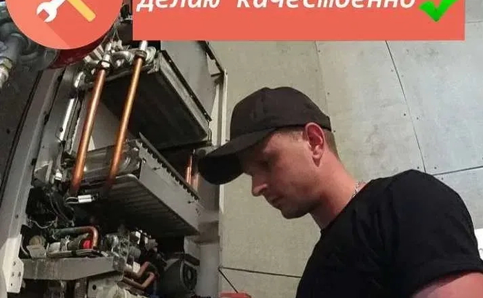 Ремонт бойлерів, котлів / Чищення, обслуговування / Установка / ГАРАНТІЯ Ремонт бойлерів, котлів / Чищення, обслуговування / Установка / ГАРАНТІЯ