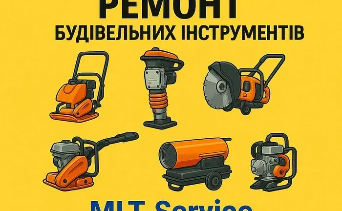 Ремонт будівельної техніки — якісно, швидко, з гарантією! Ремонт будівельної техніки — якісно, швидко, з гарантією!