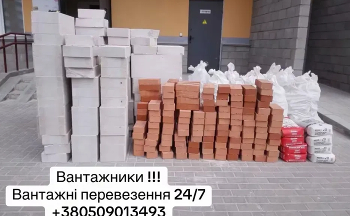 Вантажники Вантажні перевезення 24/7 Квартирні переїзди