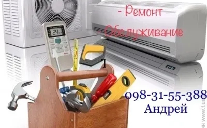Установка, чистка,демонтаж,дозаправка, продажа,ремонт кондиционера Установка, чистка,демонтаж,дозаправка, продажа,ремонт кондиционера