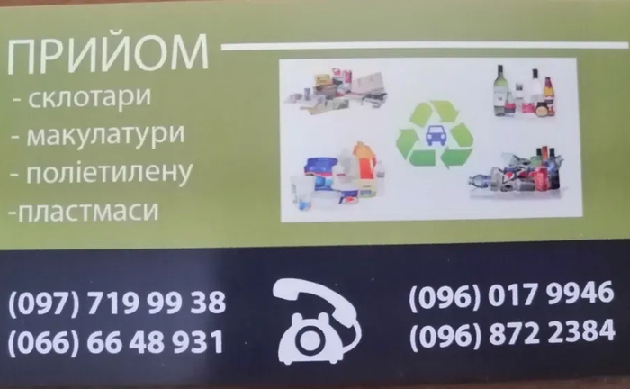 Купляєм стікло, скло, склобій стеклобой. Купляєм стікло, скло, склобій стеклобой.