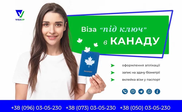 Віза в Канаду під ключ, туристична, гостьова, вклейка візи Віза в Канаду під ключ, туристична, гостьова, вклейка візи