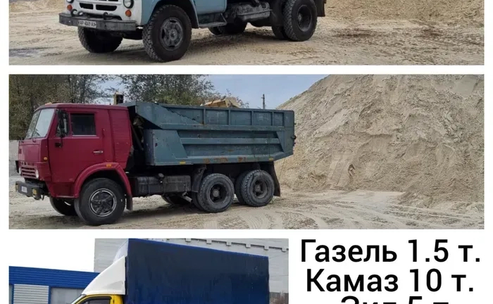 Вивезення сміття. Вантажоперевезення. Пісок, відсів, щебінь, граншлак. Доставка. Вивезення сміття. Вантажоперевезення. Пісок, відсів, щебінь, граншлак. Доставка.