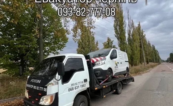 Послуги евакуатора Чернігів / эвакуатор чернигов / область / Украина Послуги евакуатора Чернігів / эвакуатор чернигов / область / Украина