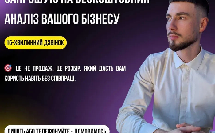 Таргетована реклама під ключ!!