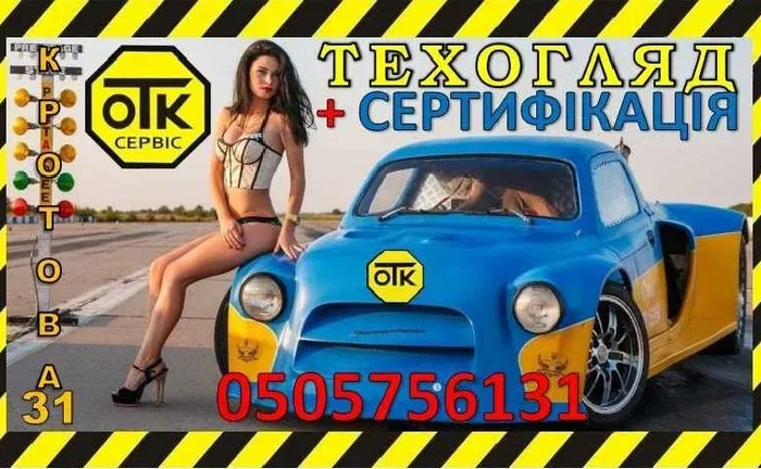 Міжнародний Техогляд Дніпро МСТО Сертифікація-Днепр+Зелена карта-Акція Міжнародний Техогляд Дніпро МСТО Сертифікація-Днепр+Зелена карта-Акція