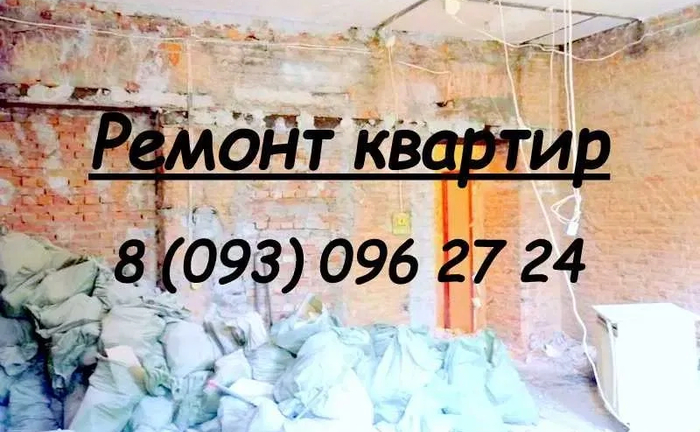 Оздоблювальні роботи від А до Я. Окремі види робіт.