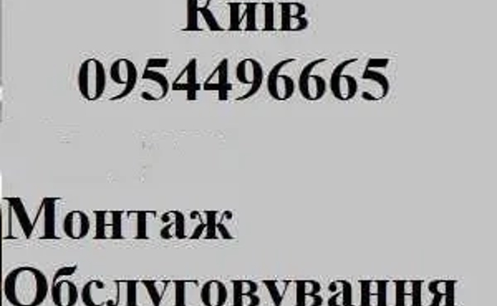 Ремонт кондиціонера чищення кондиціонера установка кондиціонера Ремонт кондиціонера чищення кондиціонера установка кондиціонера