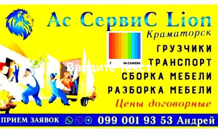 Услуги грузчика в транспорта сборки-разборки упаковки мебели