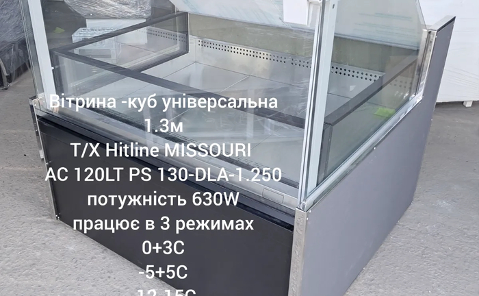 Вітрина-куб холодильні, універсальнаі ,морозильні Вітрина-куб холодильні, універсальнаі ,морозильні