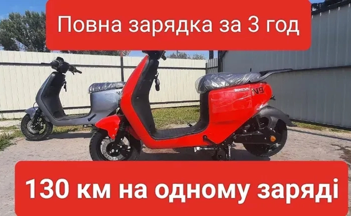 Електро скутери Li-ion літієві акумулятори для роботи в GLOVO Електро скутери Li-ion літієві акумулятори для роботи в GLOVO