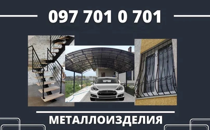 Металовироби будь-якої складності Металовироби будь-якої складності