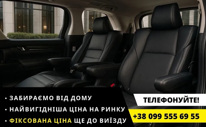 Персональний трансфер по Україні Житомир-Київ-Житомир Таксі в Київ Персональний трансфер по Україні Житомир-Київ-Житомир Таксі в Київ