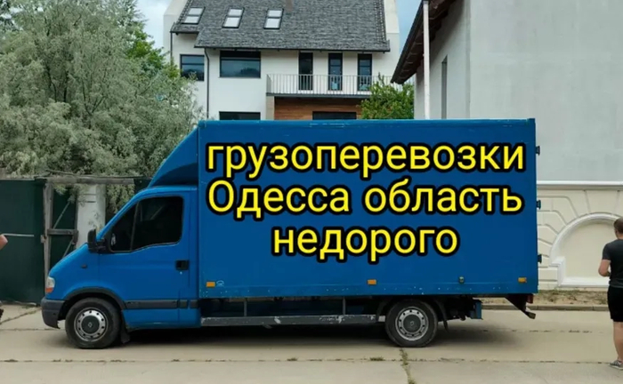 Перевезення Речів. Квартирні. Офісні. Перевезення меблів. Вантажники.
