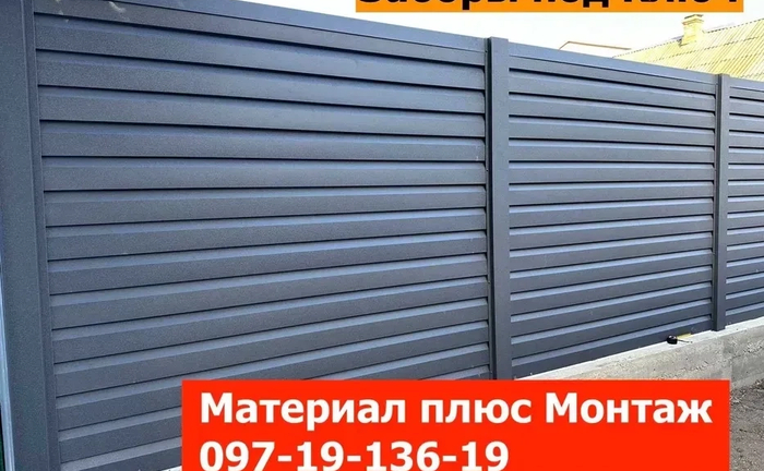 Паркан Жалюзі, Ранчо, Штакет під ключ Ворота Хвіртка в Одесі та області
