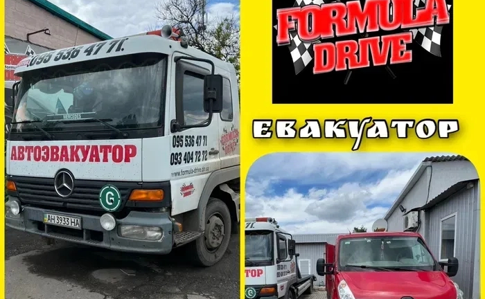 Терміновий виклик евакуатора! Допомога на дорозі від 700 грн. Терміновий виклик евакуатора! Допомога на дорозі від 700 грн.