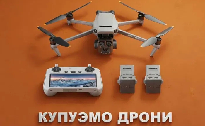 Викуп дронів AUTEL, DJI MAVIC 3 по всій Україні