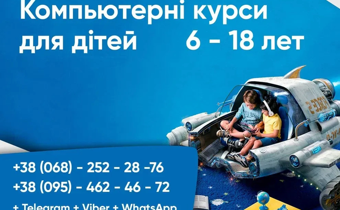 Комп'ютерні курси Програмування Дизайн 3Д Графіка та анімація Комп'ютерні курси Програмування Дизайн 3Д Графіка та анімація