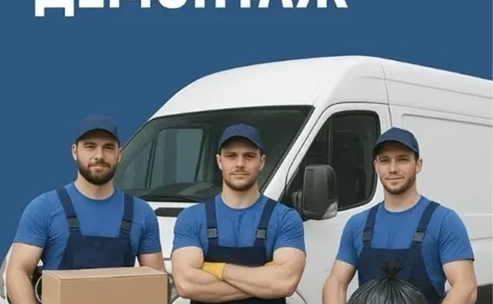 Послуги вантажників у Луцьку швидко та акуратно Послуги вантажників у Луцьку швидко та акуратно