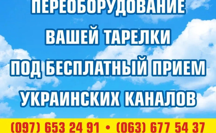 Супутникове тб. ремонт. встановлення. Ремонт та прошивка тюнерів