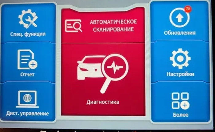 Програмування "прив'язка ключів авто. Комп'ютерна діагностика.