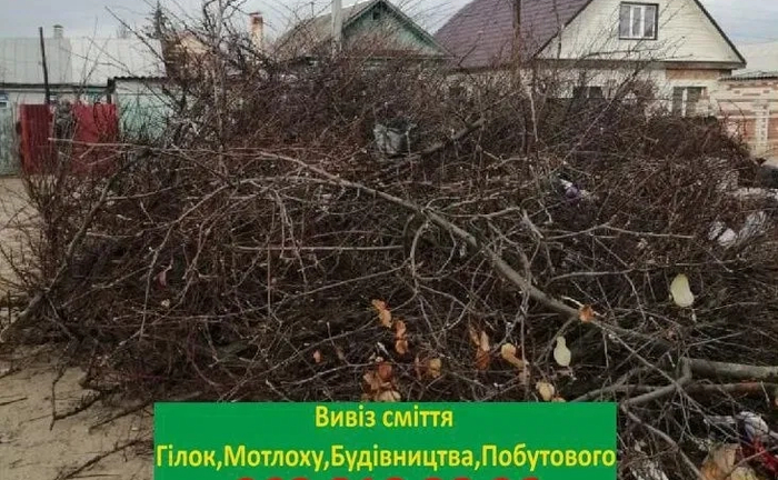 Вивіз гілок, непотребу, сміття, будівництва/Доставка матеріалів/Вантажоперевезення