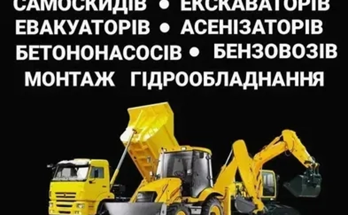 Ремонт гідравліки автокранів, маніпуляторів, гідробортів, спецтехніки Ремонт гідравліки автокранів, маніпуляторів, гідробортів, спецтехніки