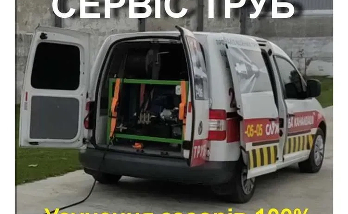 Прочищення труб каналізації. Чищення засмічення Прочищення труб каналізації. Чищення засмічення