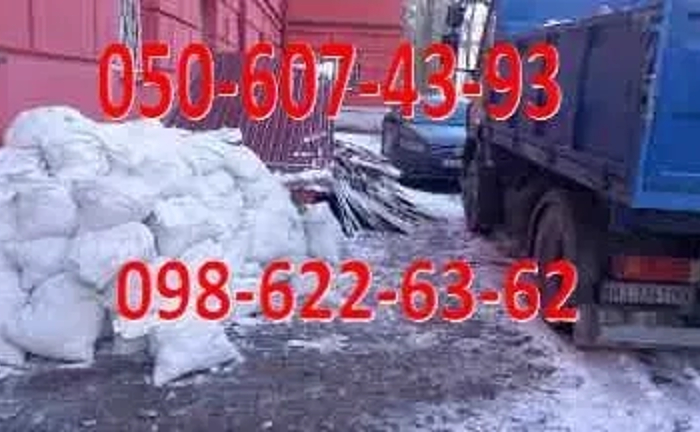 Вивіз буд.сміття.Вывоз мусора Киев. Демонтаж Грузчики. Грузоперевозки.