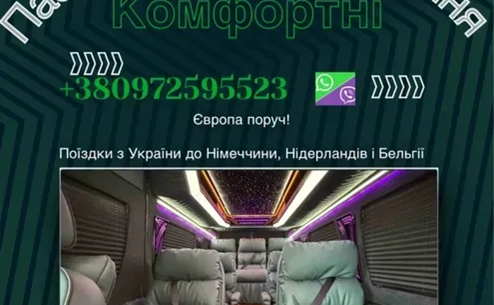 Щоденні рейси з Києва до Європи — Німеччина, Бельгія, Нідерланди - 130€ Щоденні рейси з Києва до Європи — Німеччина, Бельгія, Нідерланди - 130€