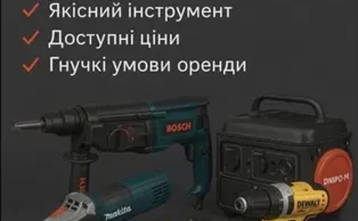 Відбійний молоток без застави Відбійний молоток без застави