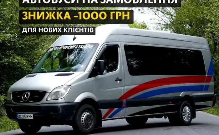 Пасажирські перевезення Пасажирські перевезення