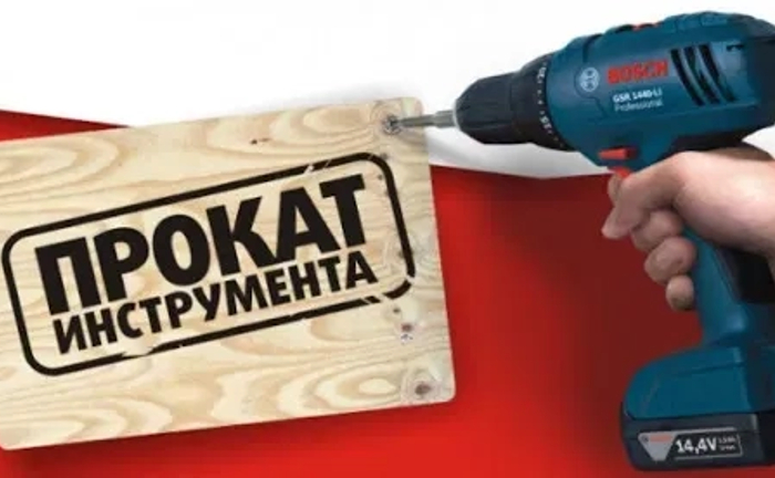 Інструмент в користування Інструмент в користування