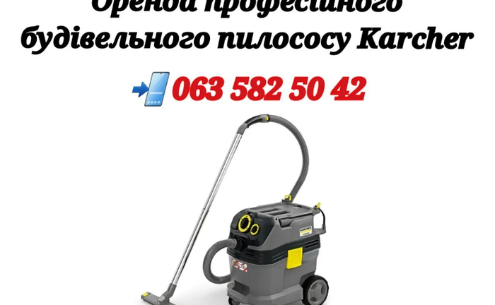 Професійний будівельний пилосос Karcher Вінниця Керхер подобово Професійний будівельний пилосос Karcher Вінниця Керхер подобово