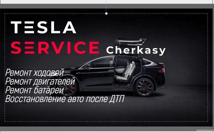Комплексне обслуговування Tesla: точна діагностика, якісний ремонт і програмування систем