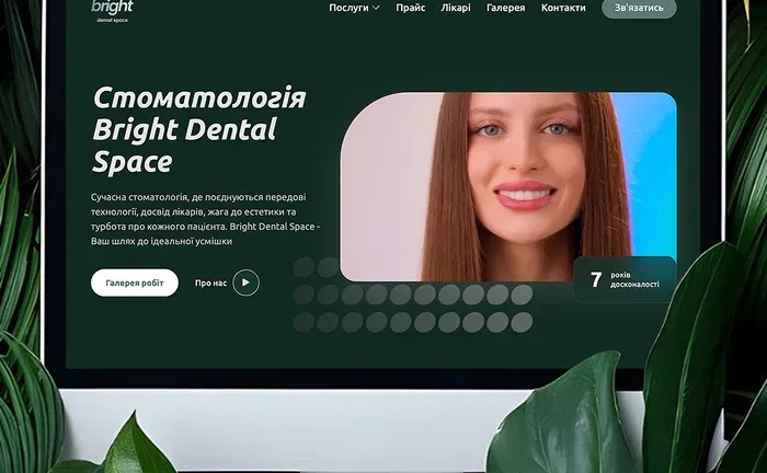 Розробка сайтів для бізнесу | веб-агенція ЛЮТИЙ | Івано-Франківськ