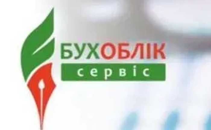 Бухгалтерські послуги , бухгалтерський та податковий облік підприємств та підприємців