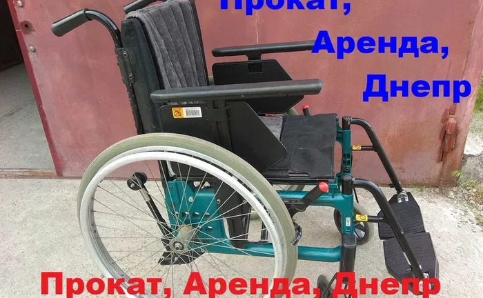 Крісло колісне Крісло колісне