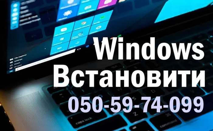 Встановити Windows 11 Ліцензія Віндовс 10 | Установка |Переустановка