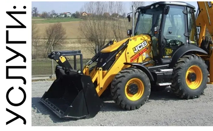 Екскаватор-навантажувач JCB Екскаватор-навантажувач JCB