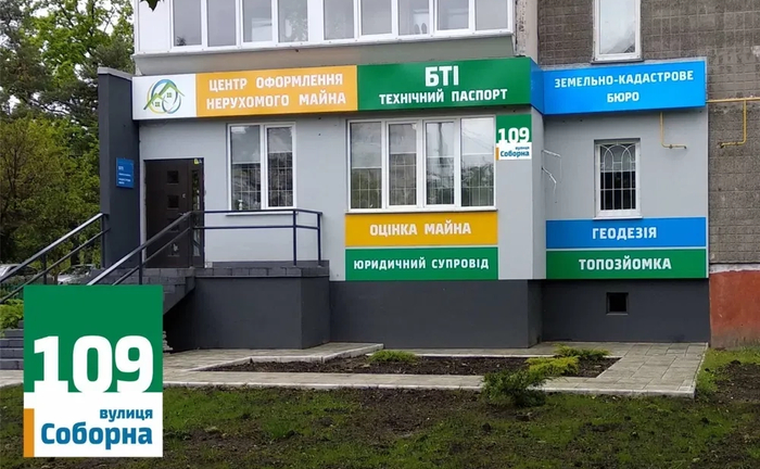 Земельний кадастр, БТІ, Тех паспорт, Ірпінь, Буча, Гостомель, Київ Земельний кадастр, БТІ, Тех паспорт, Ірпінь, Буча, Гостомель, Київ