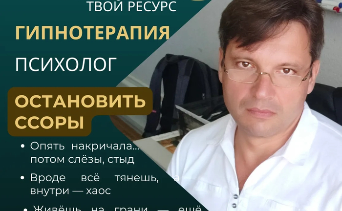Ваш Психолог для ВПО: прежде чем довериться — задай эти 12 вопросов