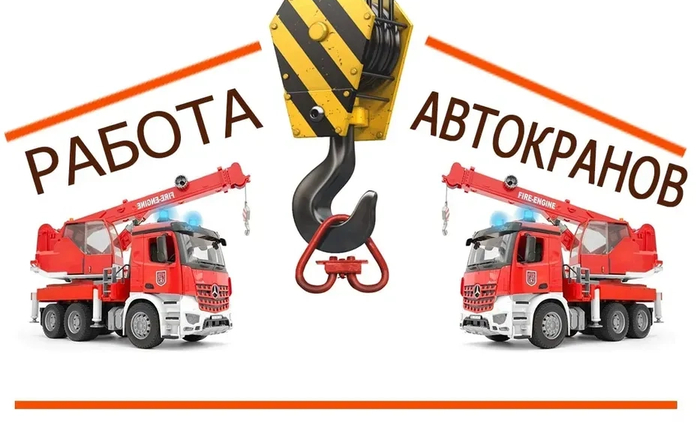 Послуги автокарана