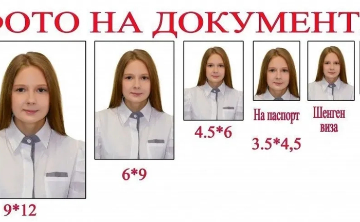 Фото на документи, фотоателье, копия документів, ксерокс, друк фото Фото на документи, фотоателье, копия документів, ксерокс, друк фото