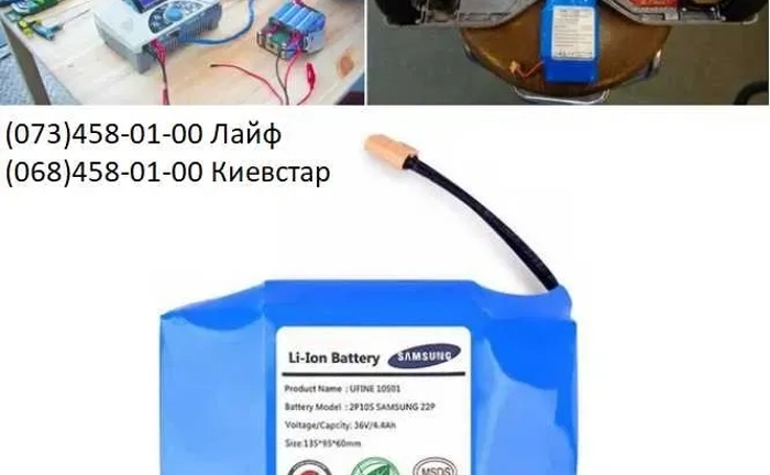 Ремонт та відновлення акумуляторів до Гіробордів та Найнботів. Ремонт та відновлення акумуляторів до Гіробордів та Найнботів.