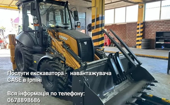 Послуги навантажувача екскаватора 570 CAVE