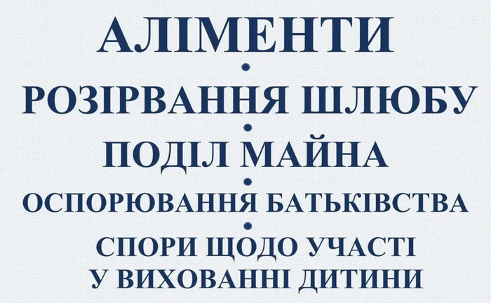 Сімейний АДВОКАТ , юрист, Вінниця, Вінницька область. Сімейний АДВОКАТ , юрист, Вінниця, Вінницька область.