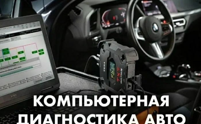 Компьютерная диагностика. Сброс ошибок. Прошивка.Immo Off .Русификация Компьютерная диагностика. Сброс ошибок. Прошивка.Immo Off .Русификация
