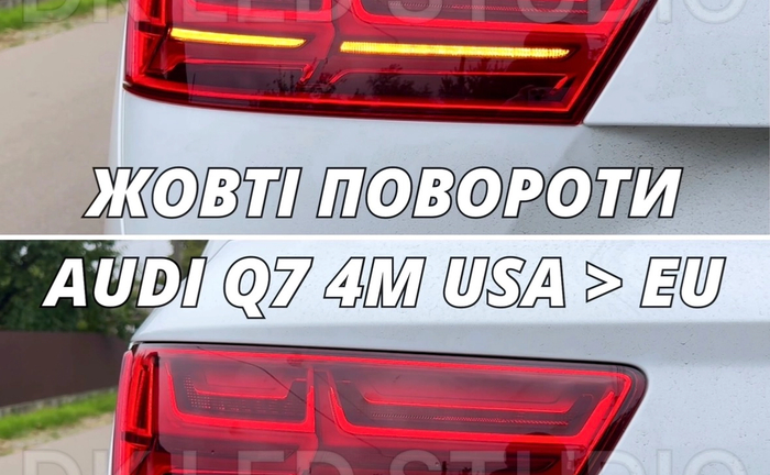AUDI Q7 ЖОВТІ ПОВОРОТИ, ПЕРЕРОБКА В ЖОВТІ ПОВОРОТ AUDI Q7 4M USA > EU AUDI Q7 ЖОВТІ ПОВОРОТИ, ПЕРЕРОБКА В ЖОВТІ ПОВОРОТ AUDI Q7 4M USA > EU