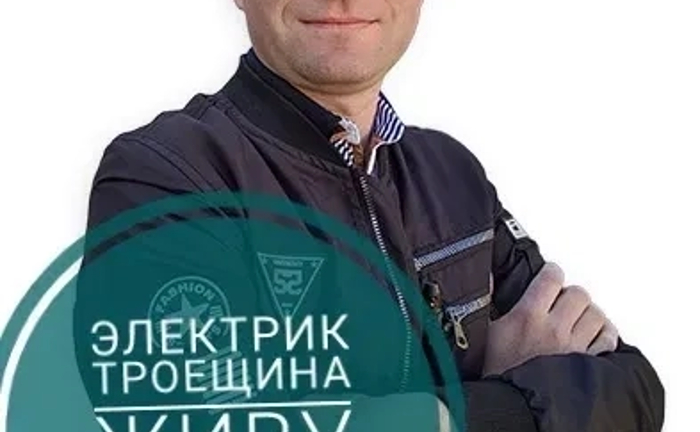 Електрик Троєщина живу поряд, заміна проводки у квартирі ціна
